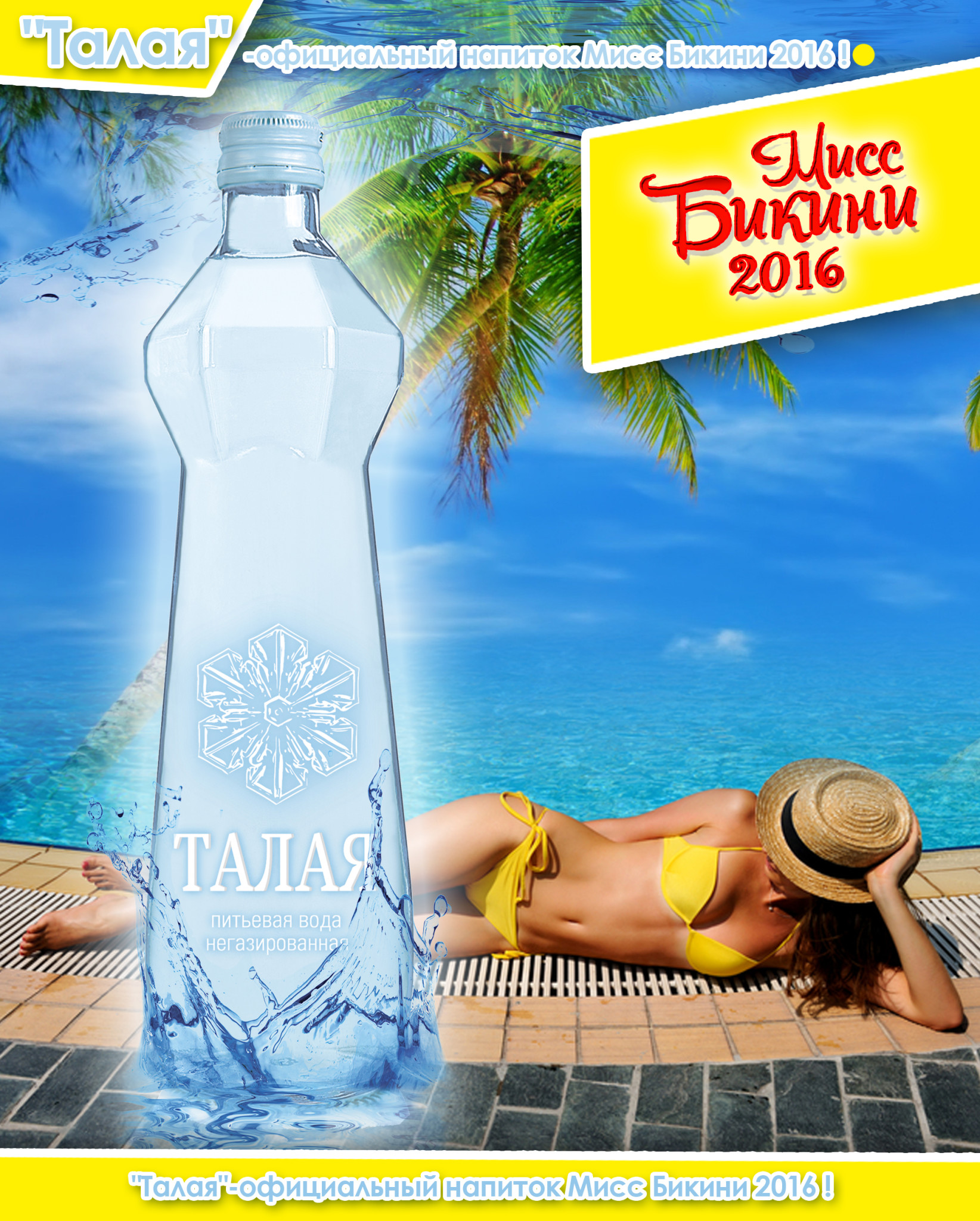 El agua potable "Talaya" se convirtió en la bebida oficial de "Miss Bikini - 2016"