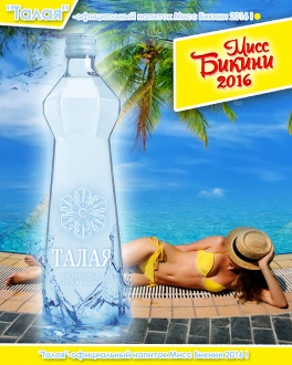 El agua potable "Talaya" se convirtió en la bebida oficial de "Miss Bikini - 2016"